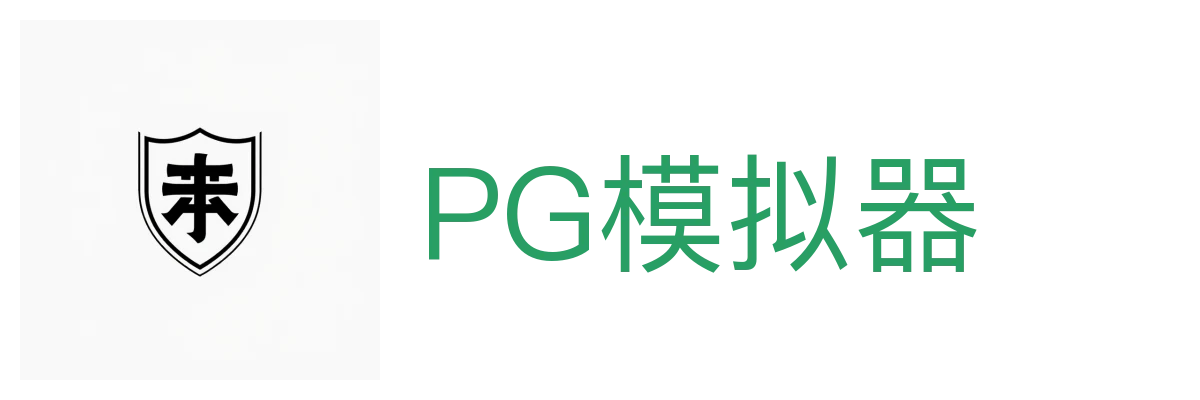 PG模拟器-pg电子模拟器「试玩游戏」官方平台网站