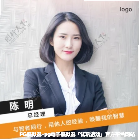 柳威宾